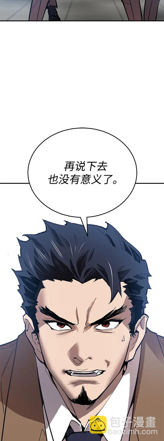 [第2部] 第94话 近在眼前的危险44