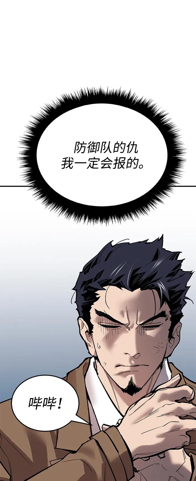 [第2部] 第94话 近在眼前的危险85