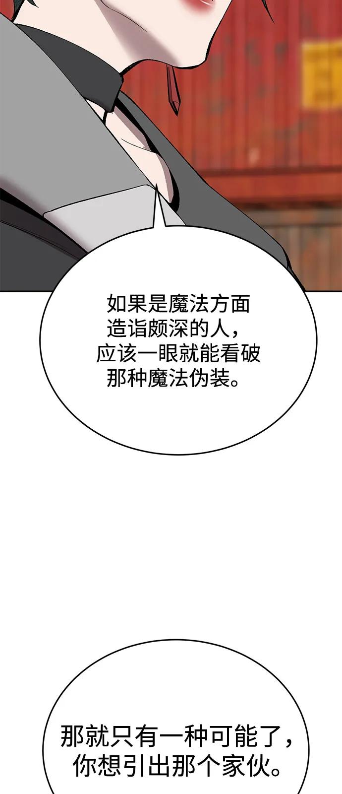 [第2部] 第99话 攻防战27