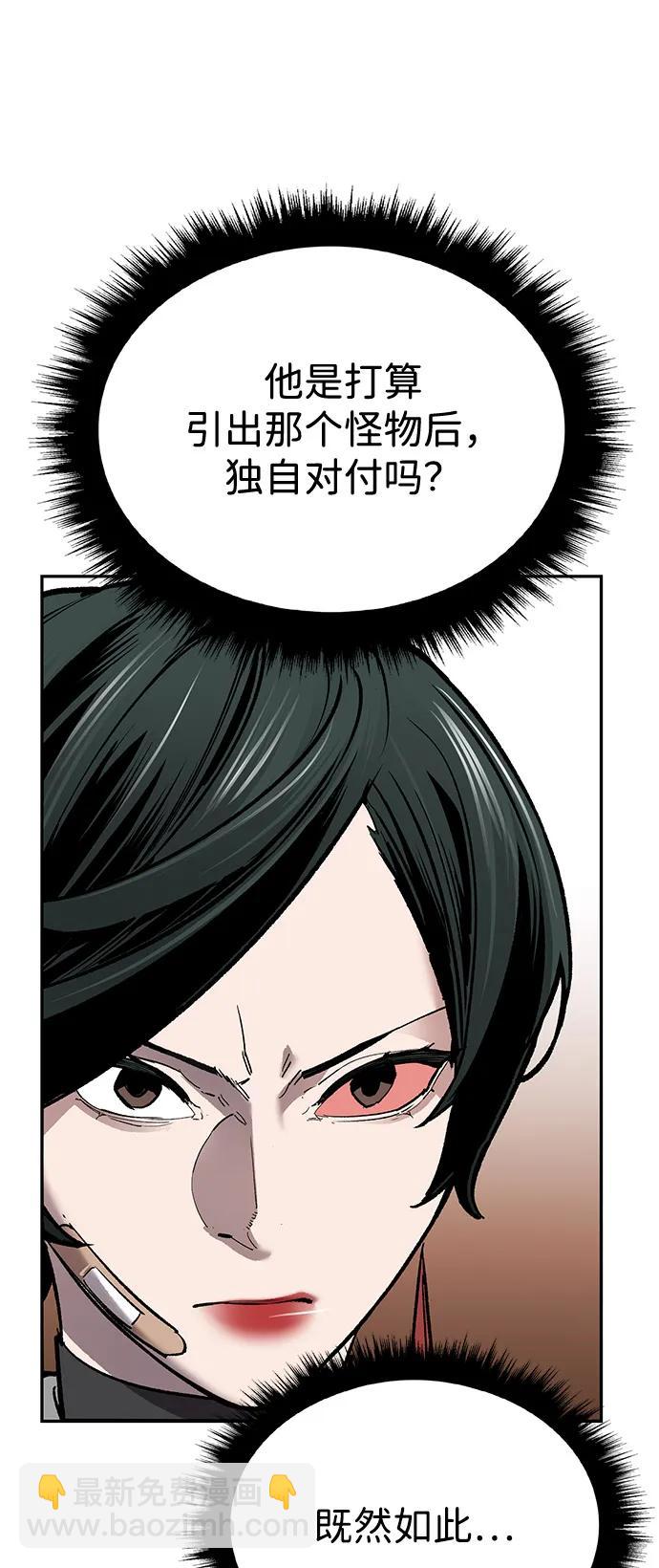 [第2部] 第99话 攻防战30