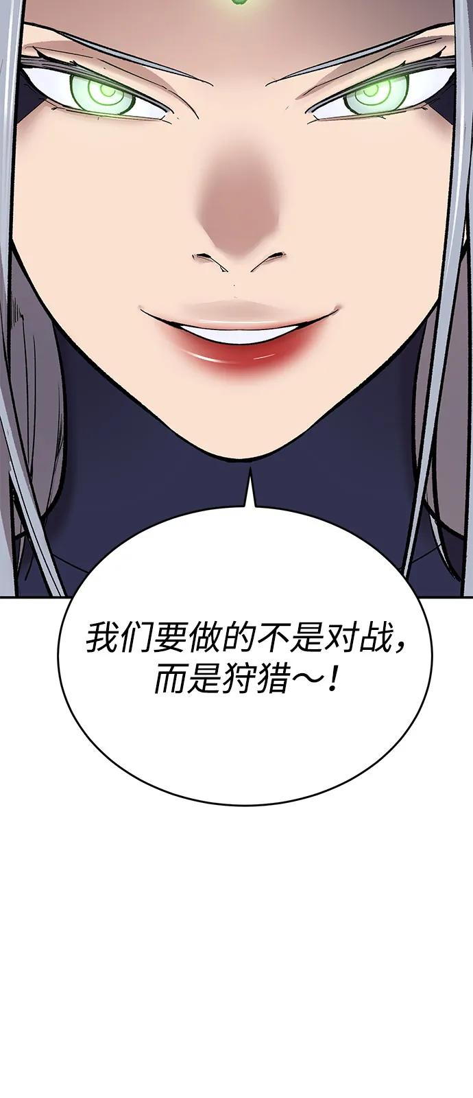 [第2部] 第99话 攻防战73