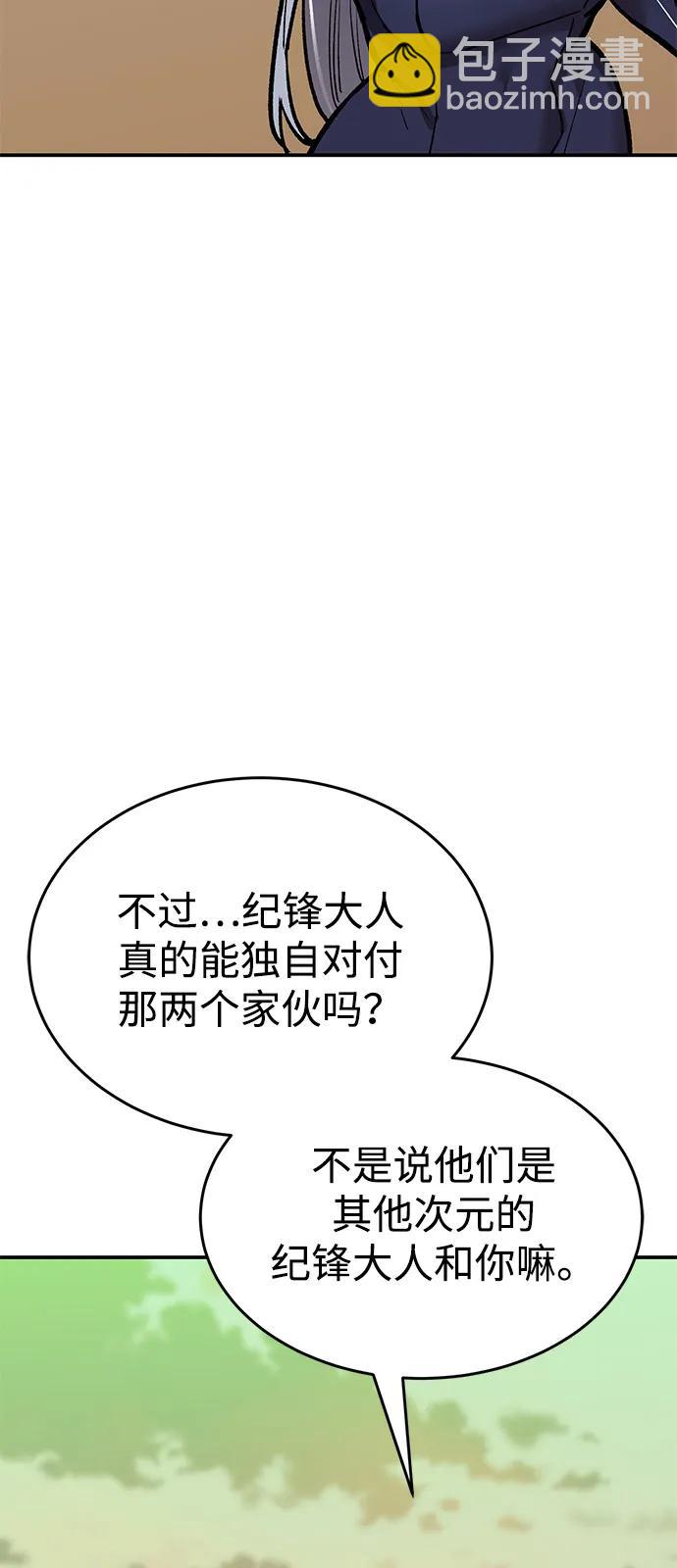 [第2部] 第99话 攻防战86