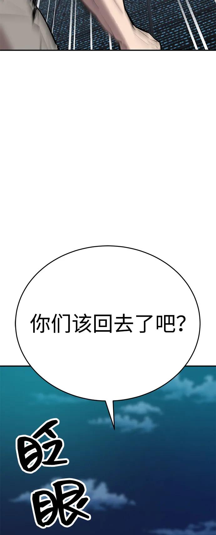 [第2部] 第102话 教程魔兽185