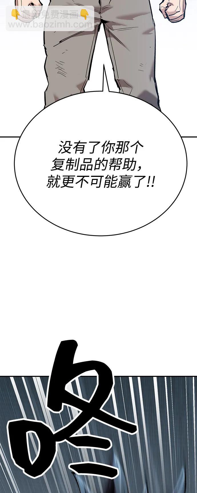 [第2部] 第102话 教程魔兽25