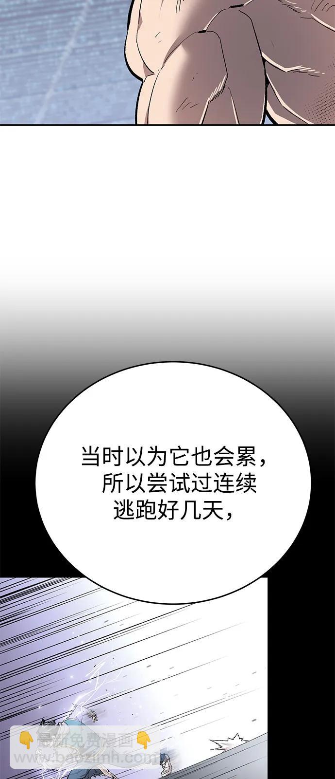 [第2部] 第102话 教程魔兽48
