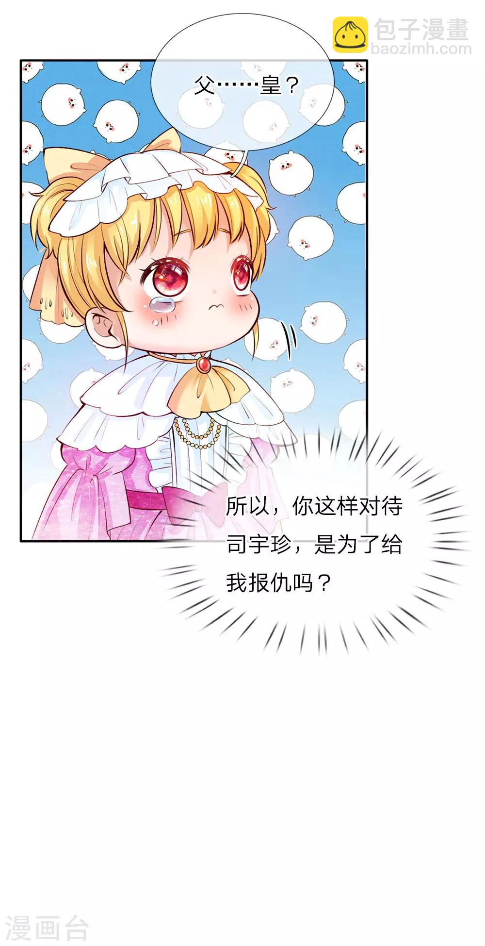 第13话 我的瑾公主17