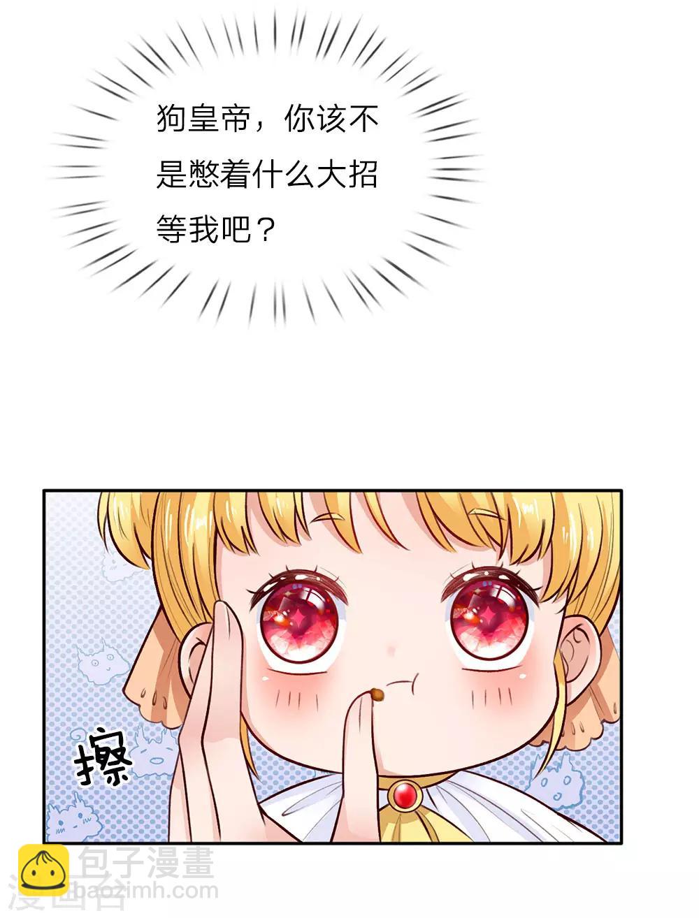 第13话 我的瑾公主23