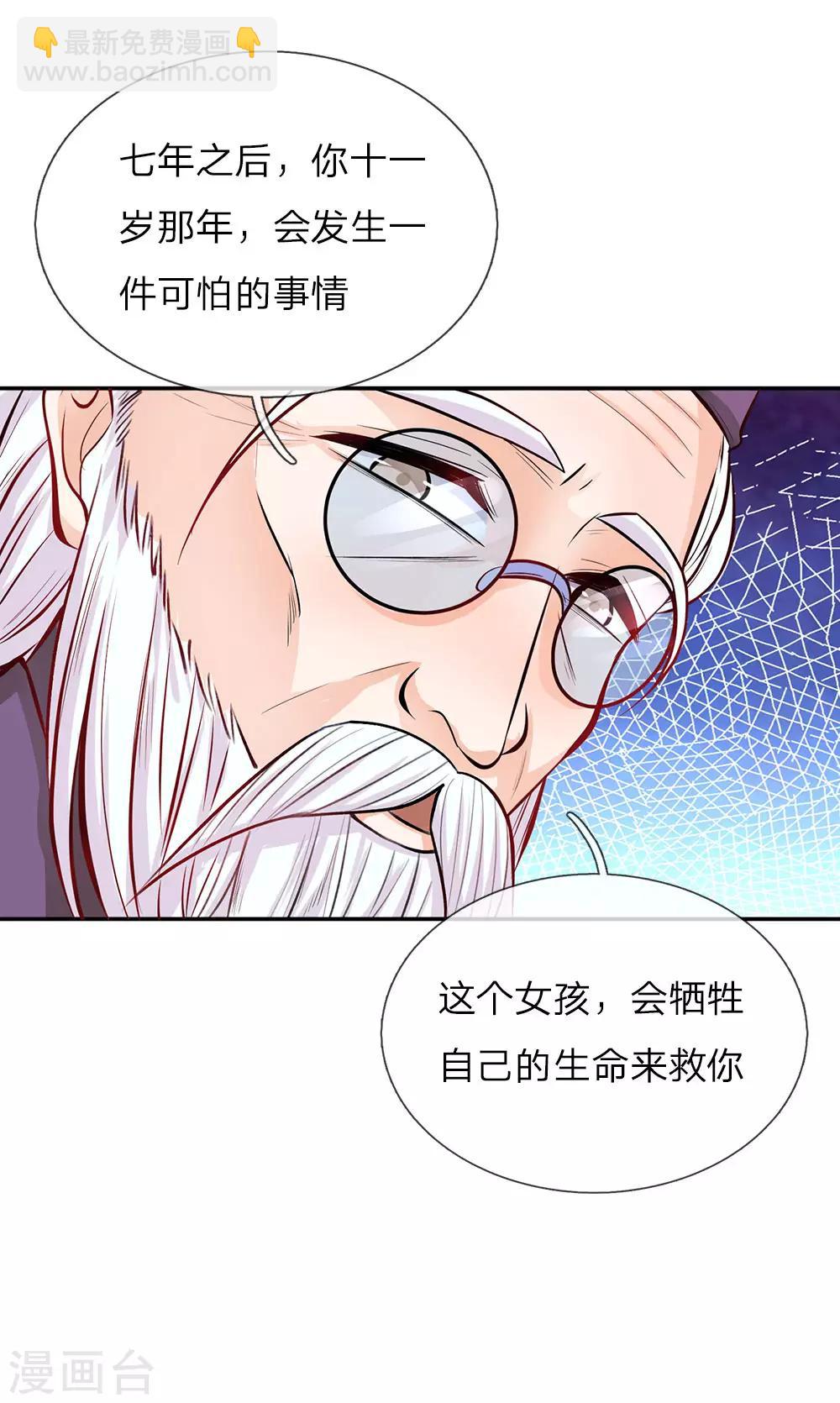 第22话 小王子14