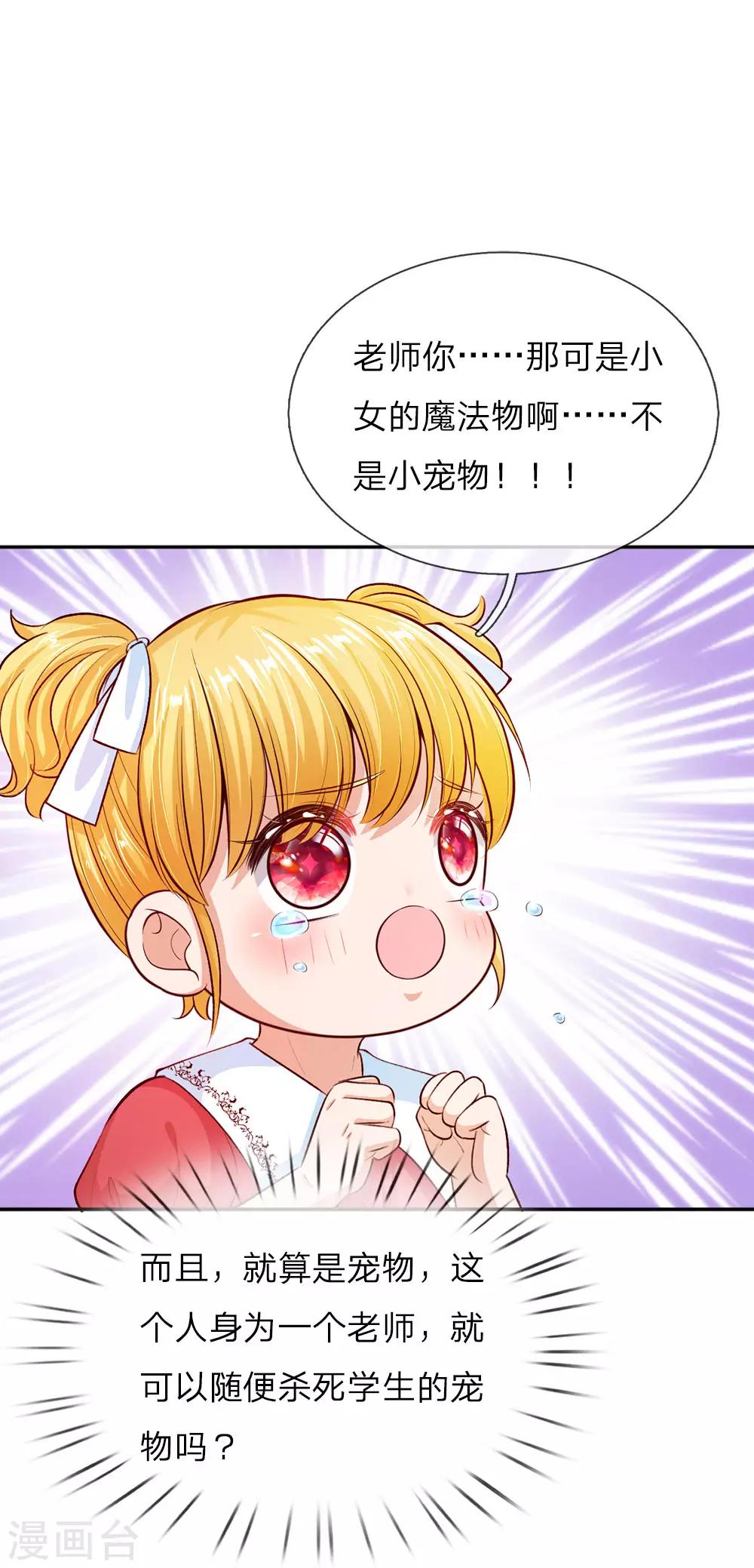 第31话 班主任式暗中观察0