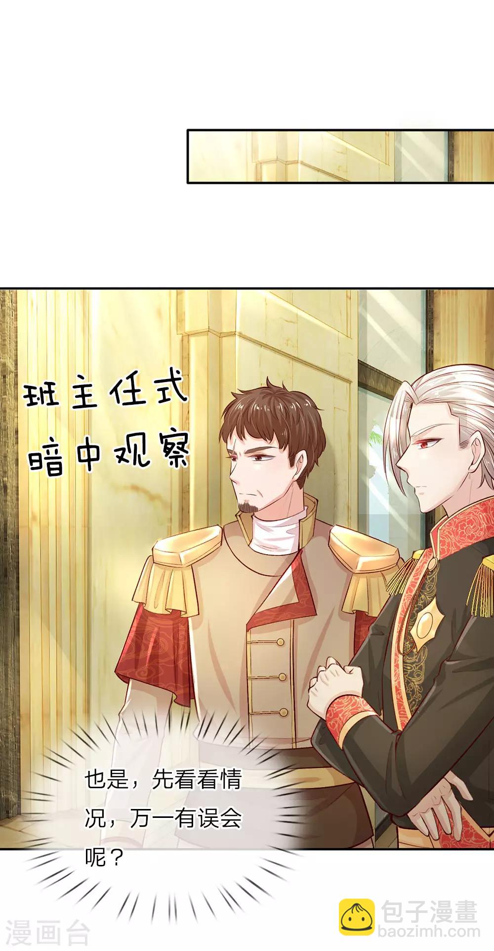 第31话 班主任式暗中观察10