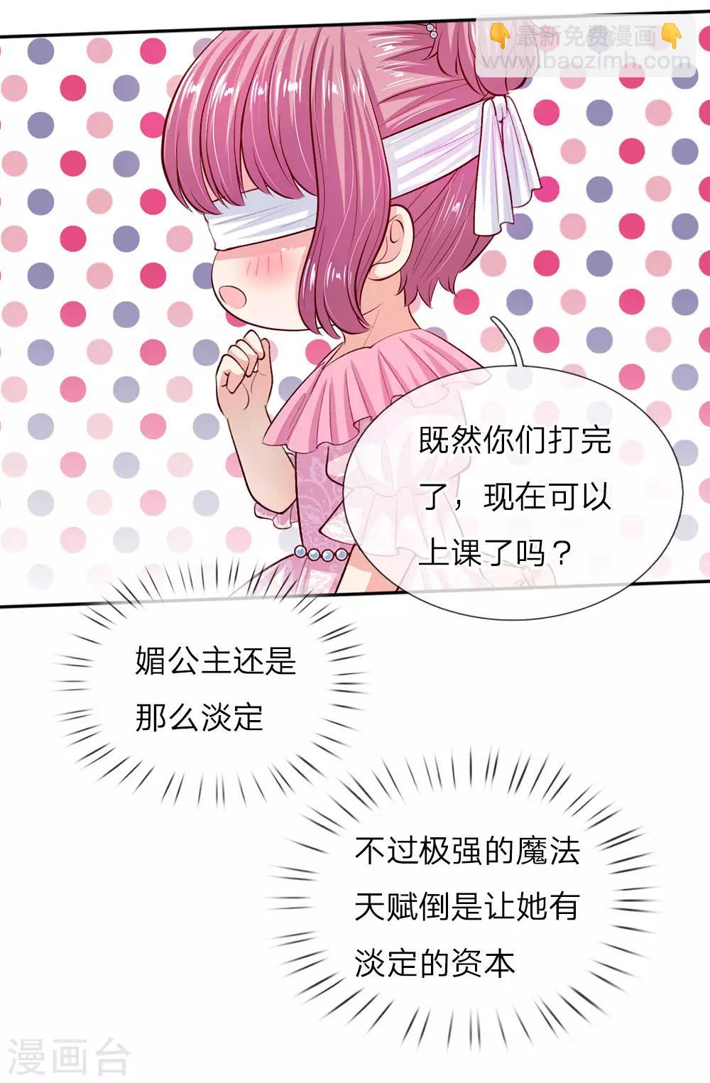 第31话 班主任式暗中观察13