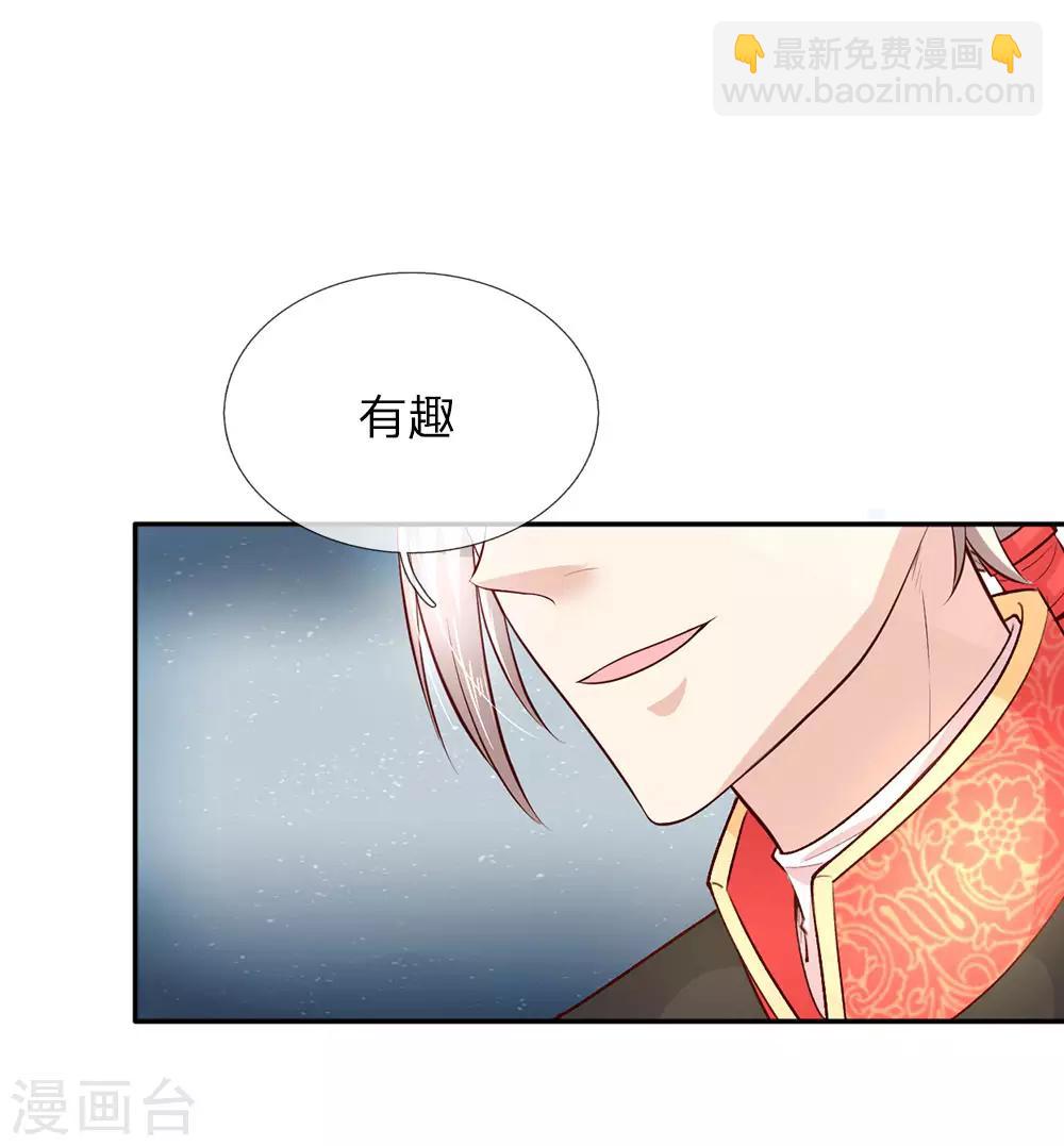 第31话 班主任式暗中观察16