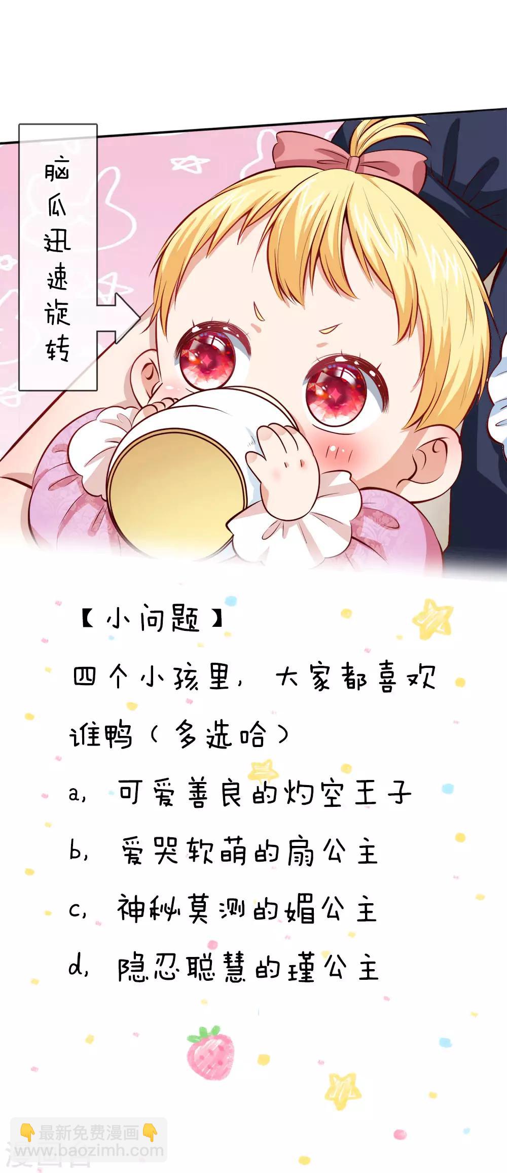 第31话 班主任式暗中观察20