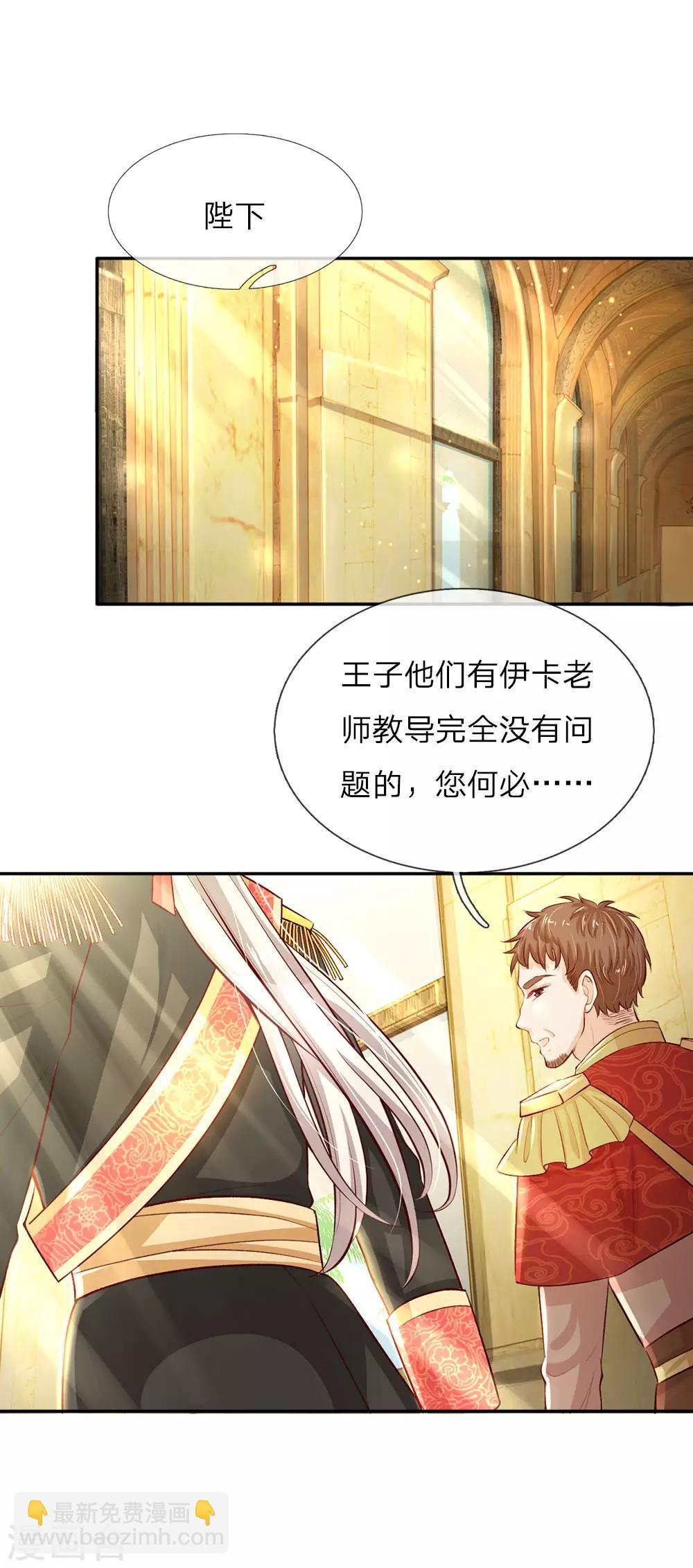 第31话 班主任式暗中观察4