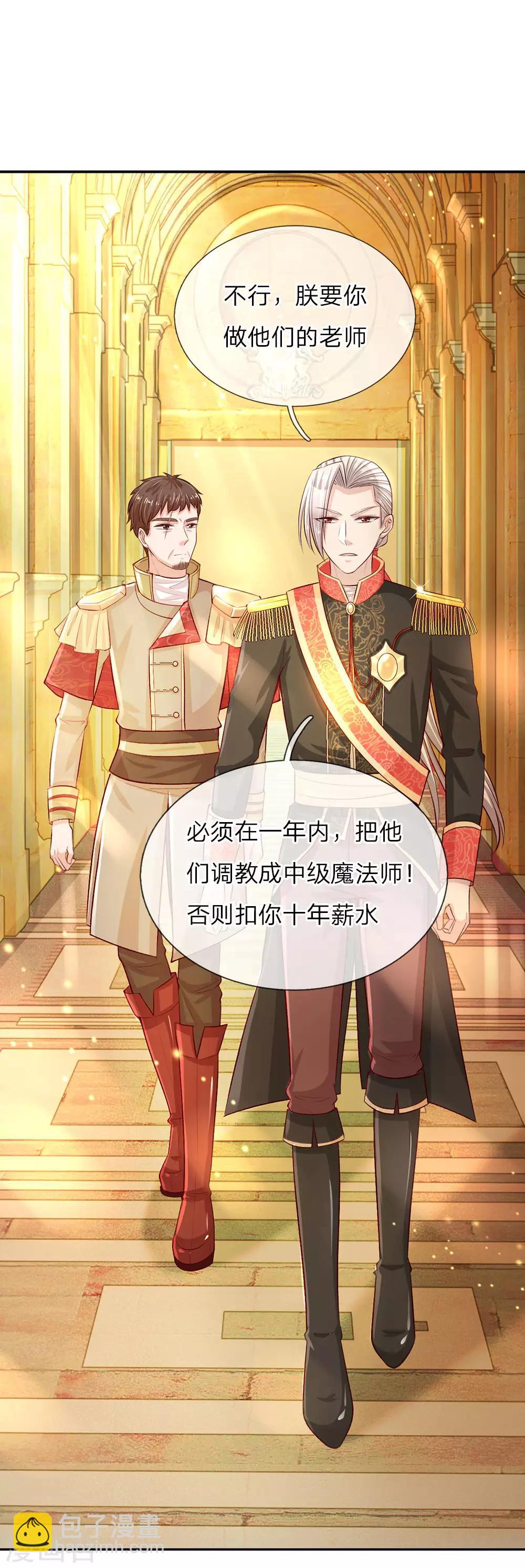第31话 班主任式暗中观察5