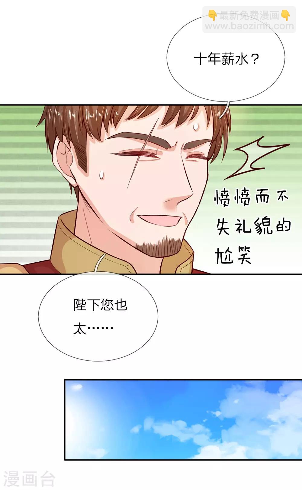第31话 班主任式暗中观察6