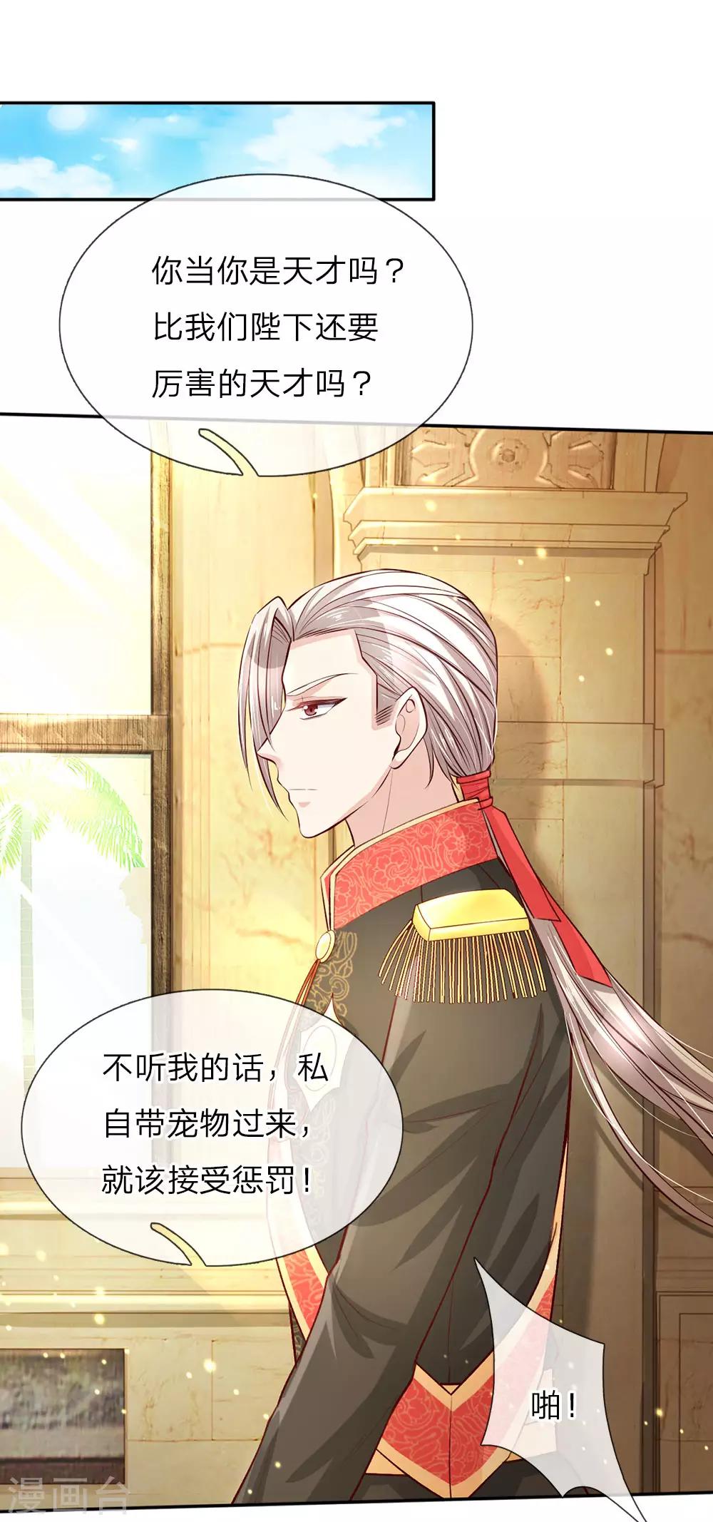 第31话 班主任式暗中观察7