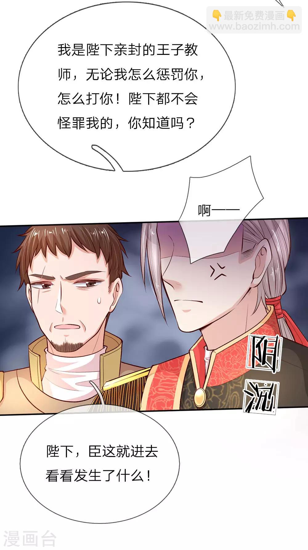 第31话 班主任式暗中观察8