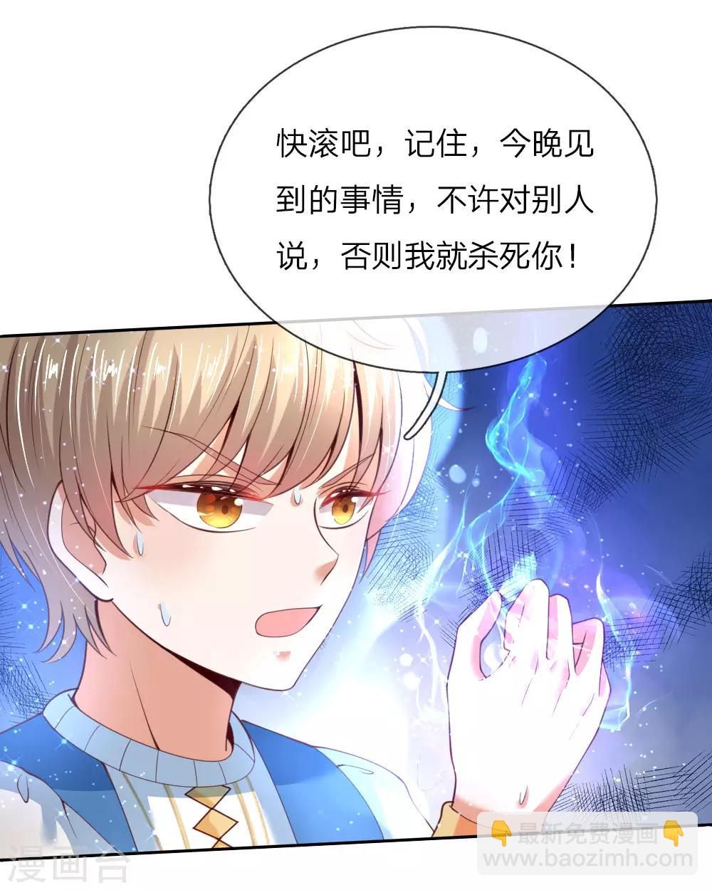 第43话 伪装怕怕，演技巅峰11