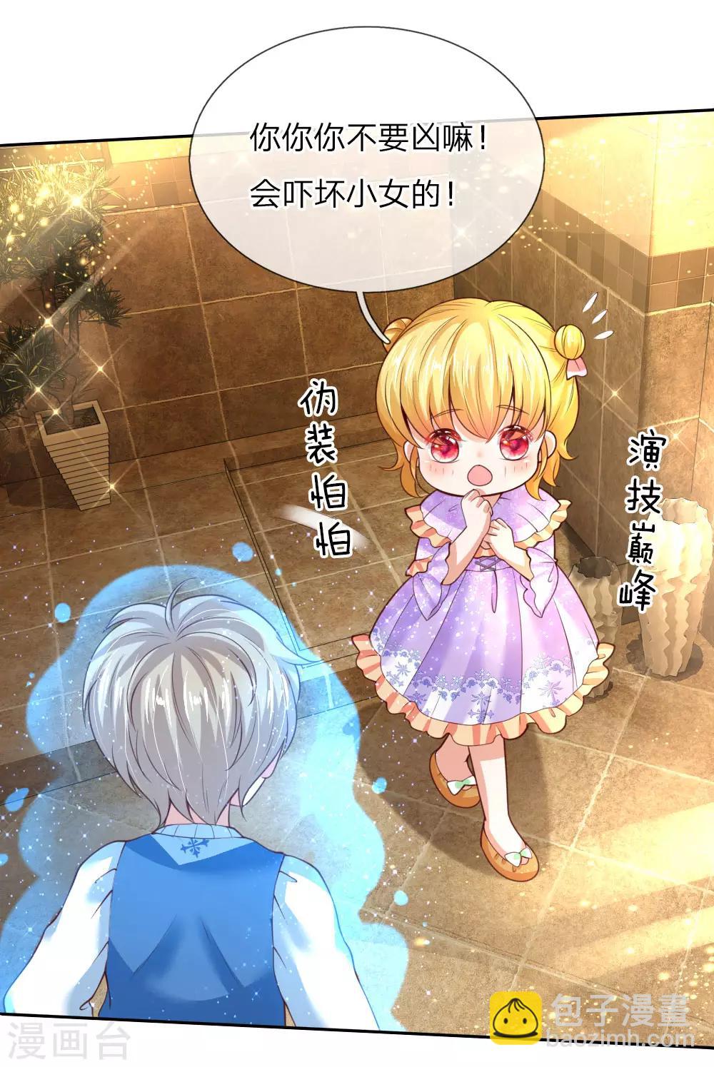 第43话 伪装怕怕，演技巅峰12