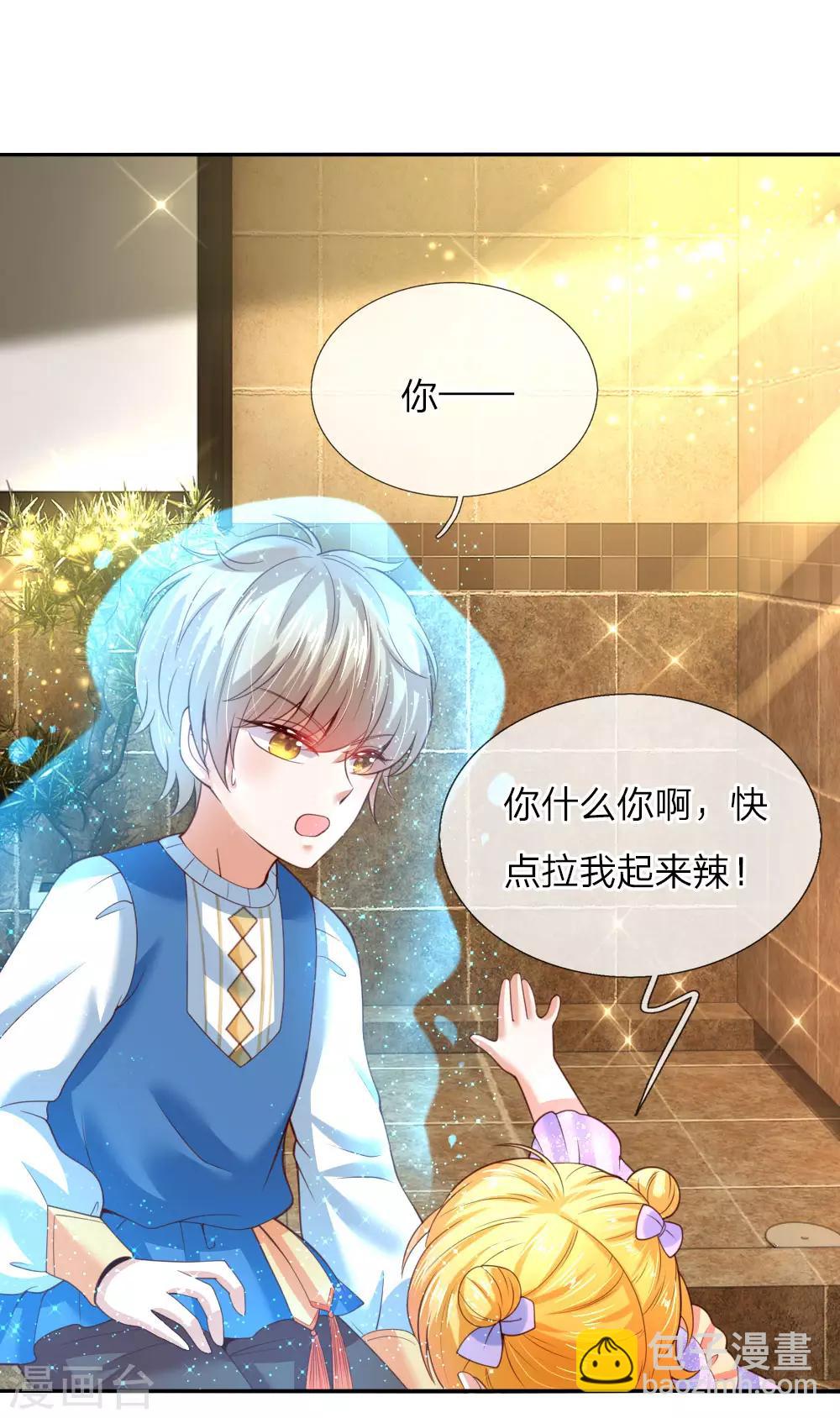 第43话 伪装怕怕，演技巅峰18