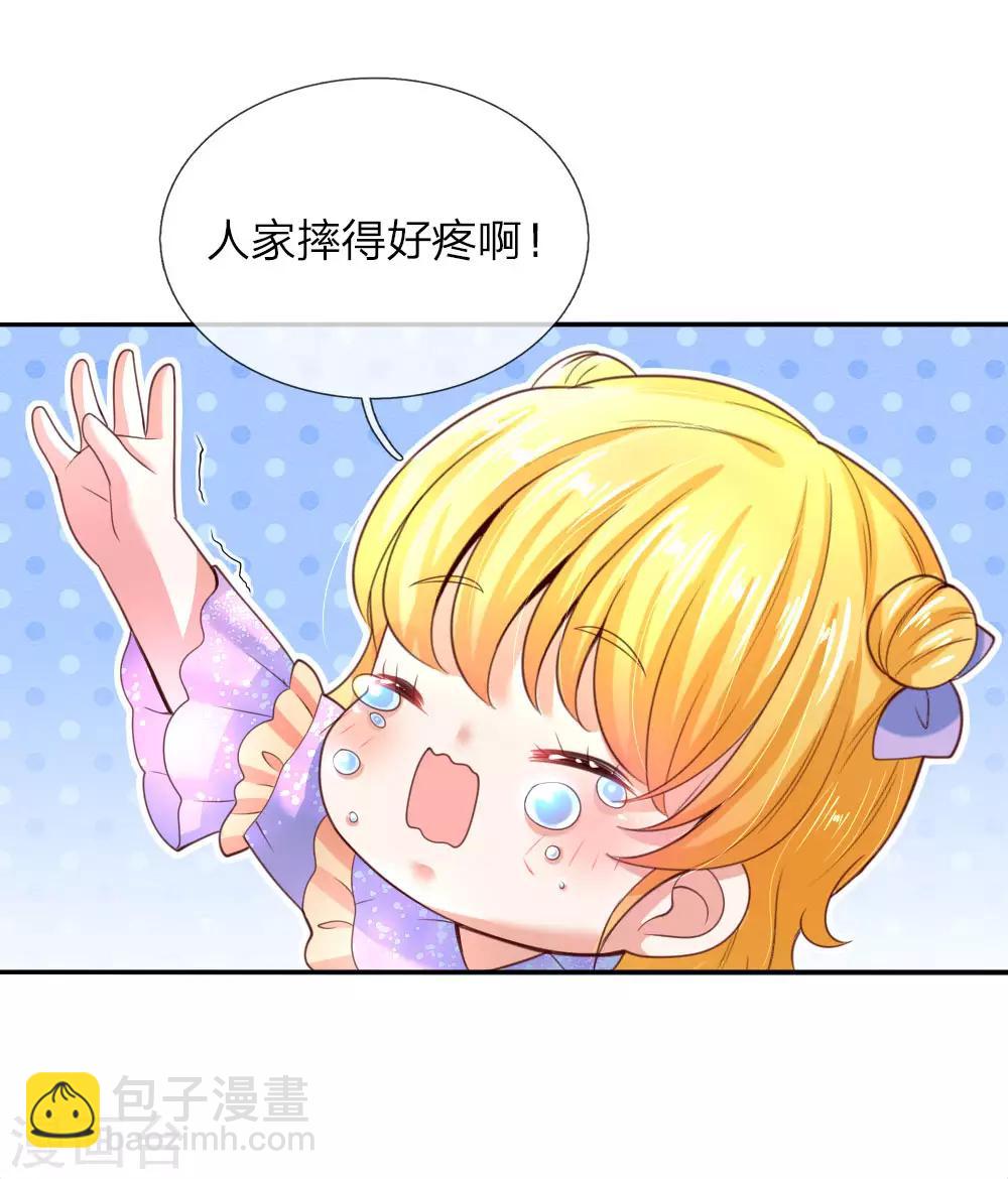 第43话 伪装怕怕，演技巅峰19
