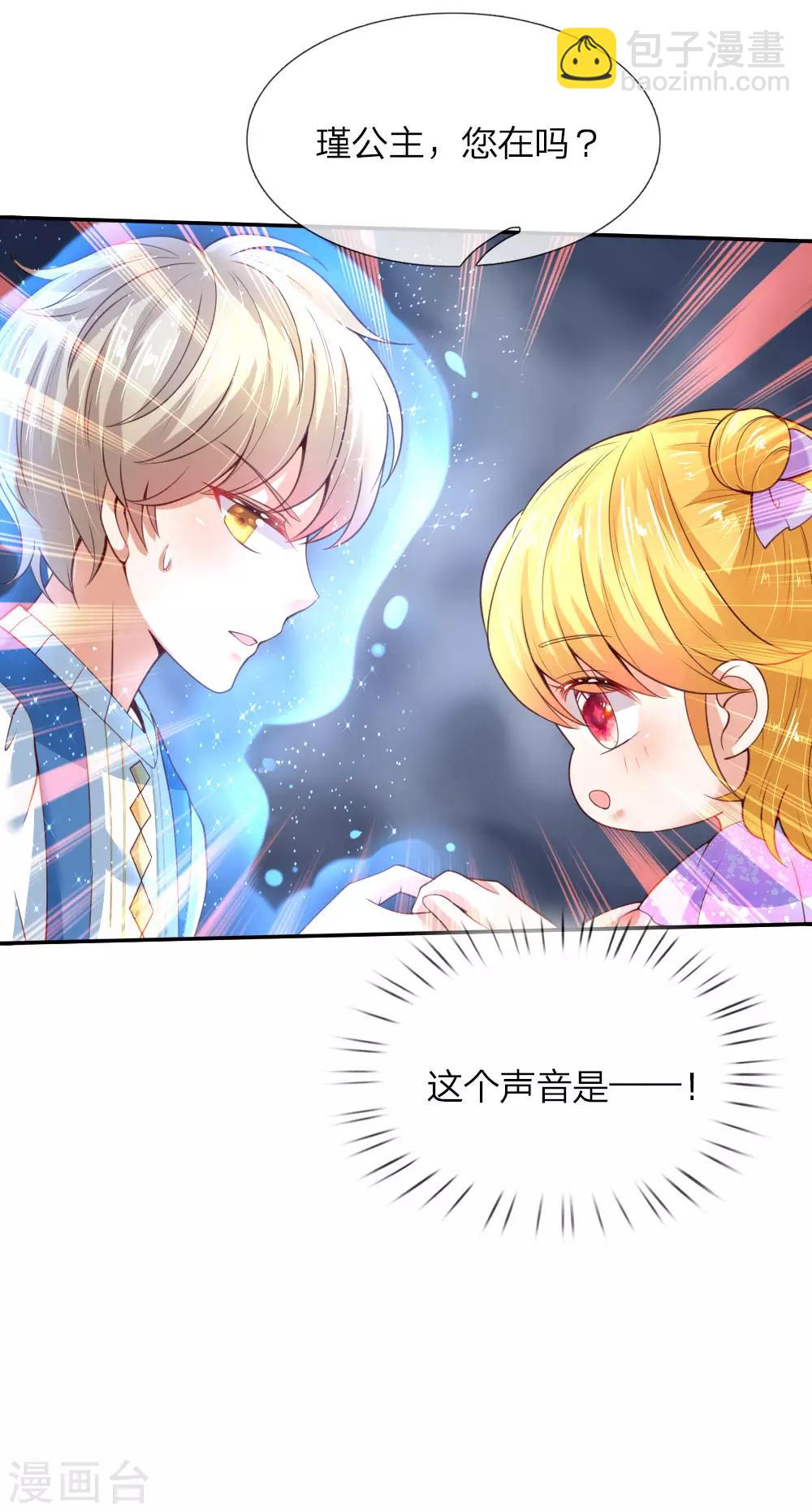 第43话 伪装怕怕，演技巅峰21