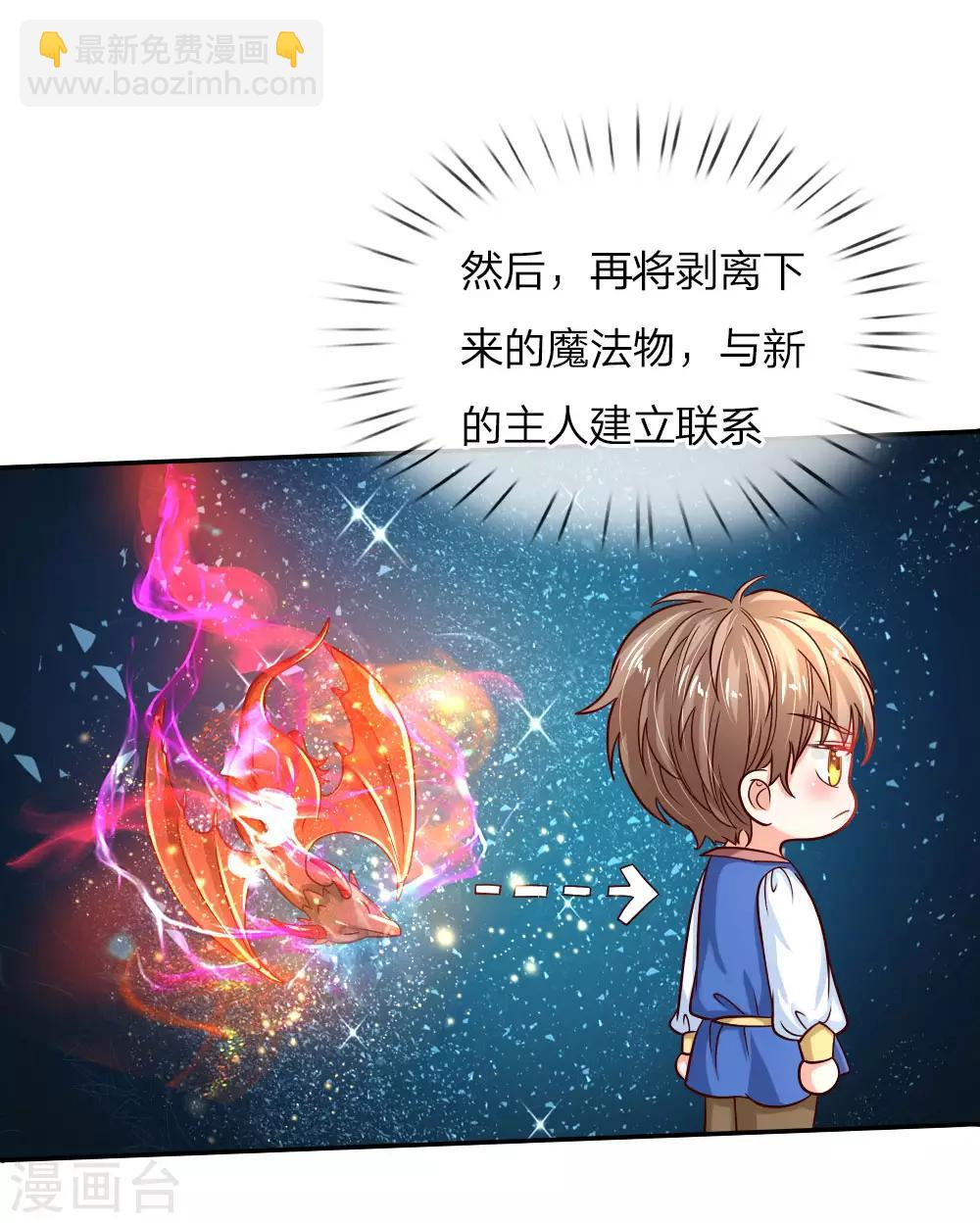 第76话 掠夺魔法物12