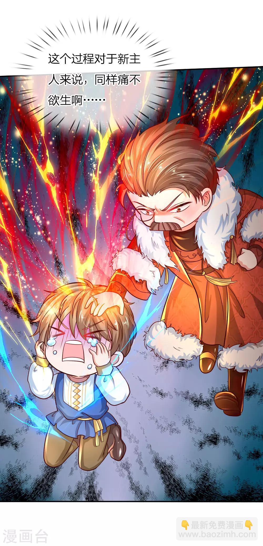 第76话 掠夺魔法物13