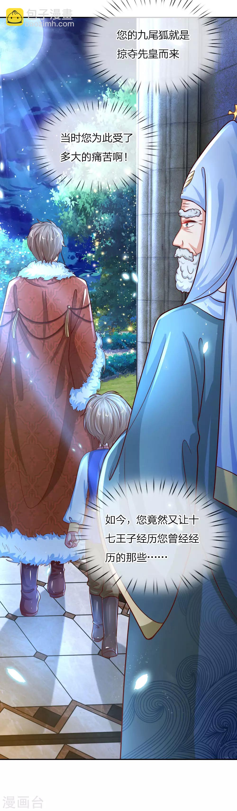 第76话 掠夺魔法物15