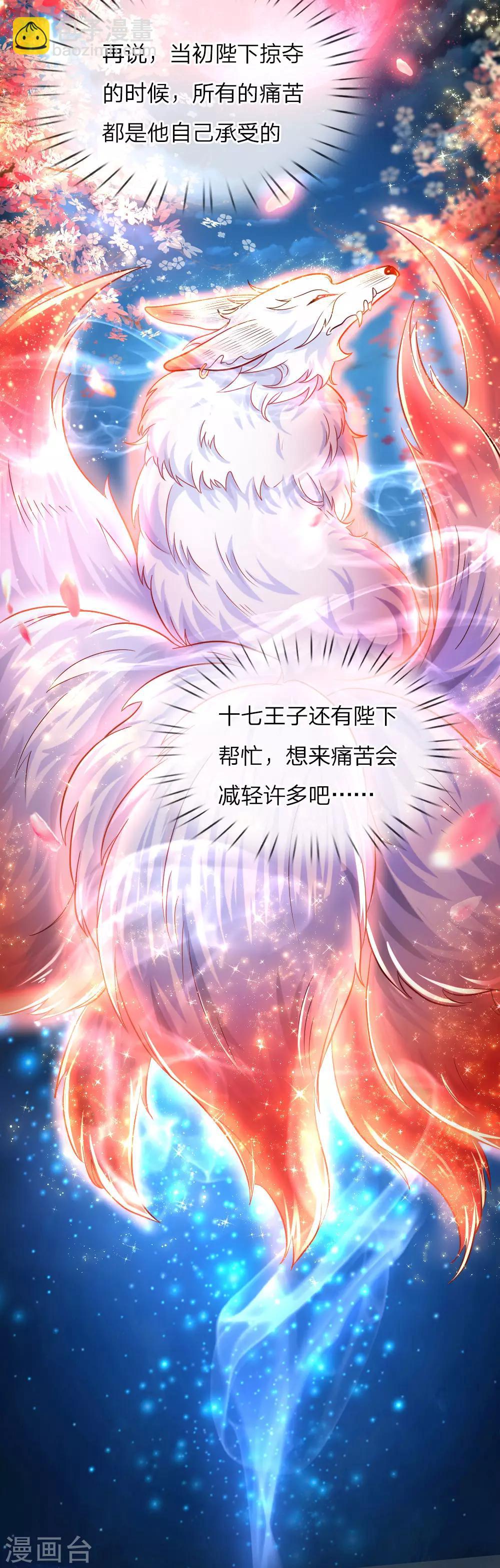 第76话 掠夺魔法物17