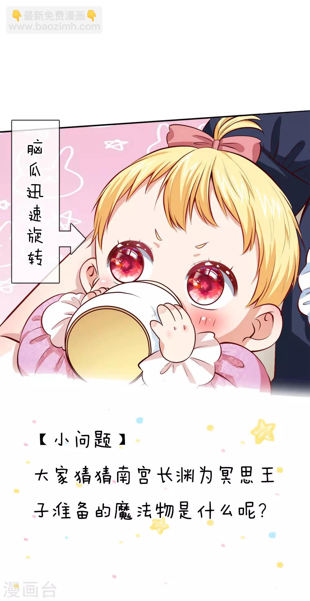 第76话 掠夺魔法物18
