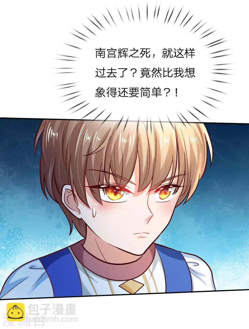 第76话 掠夺魔法物2