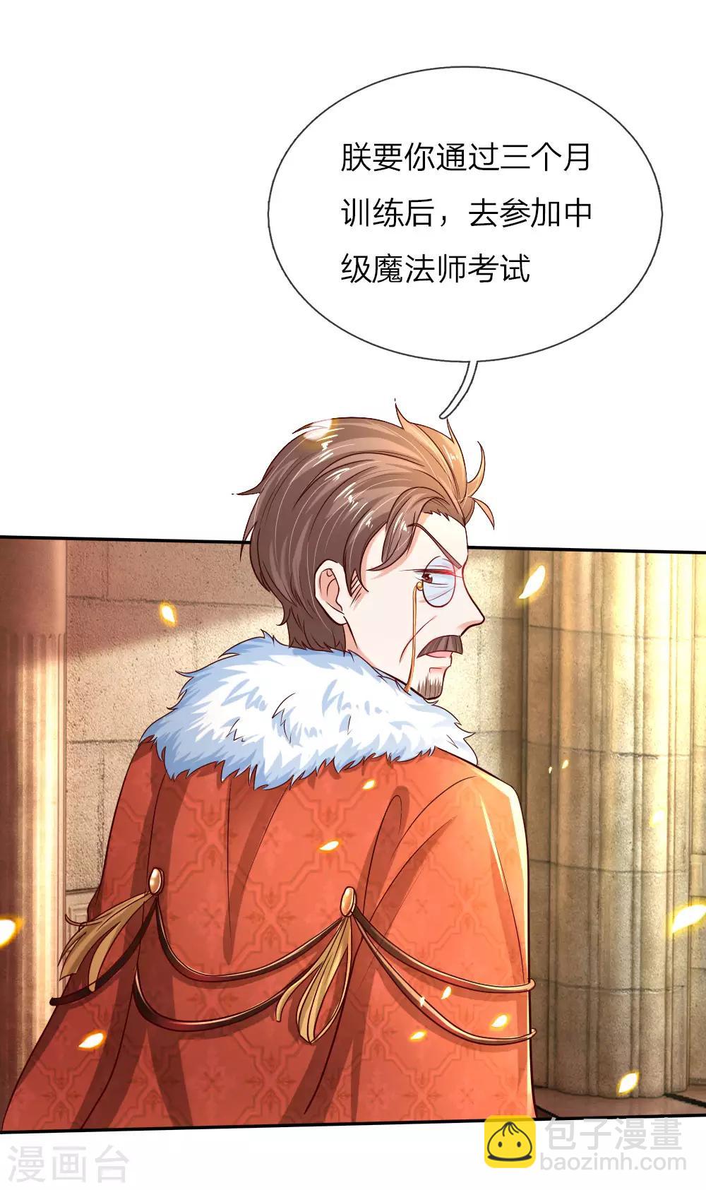 第76话 掠夺魔法物3