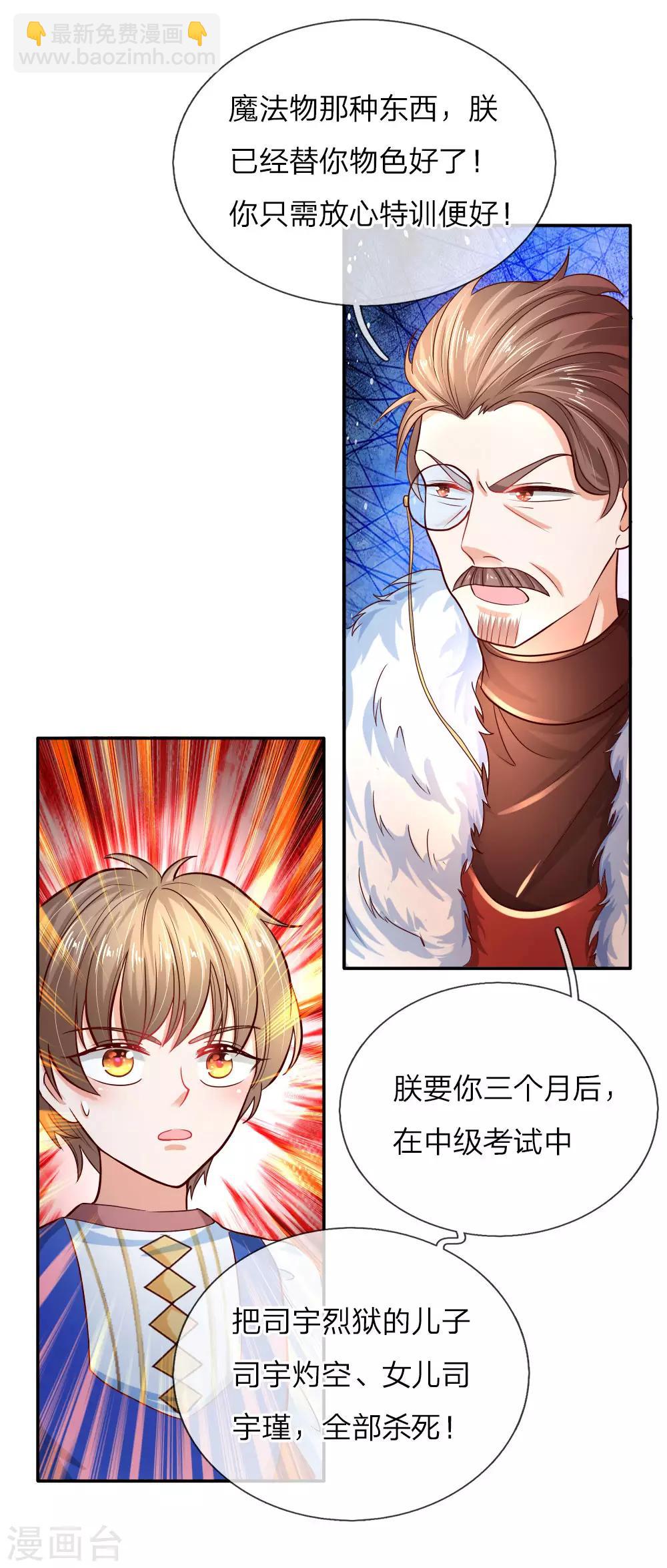 第76话 掠夺魔法物5