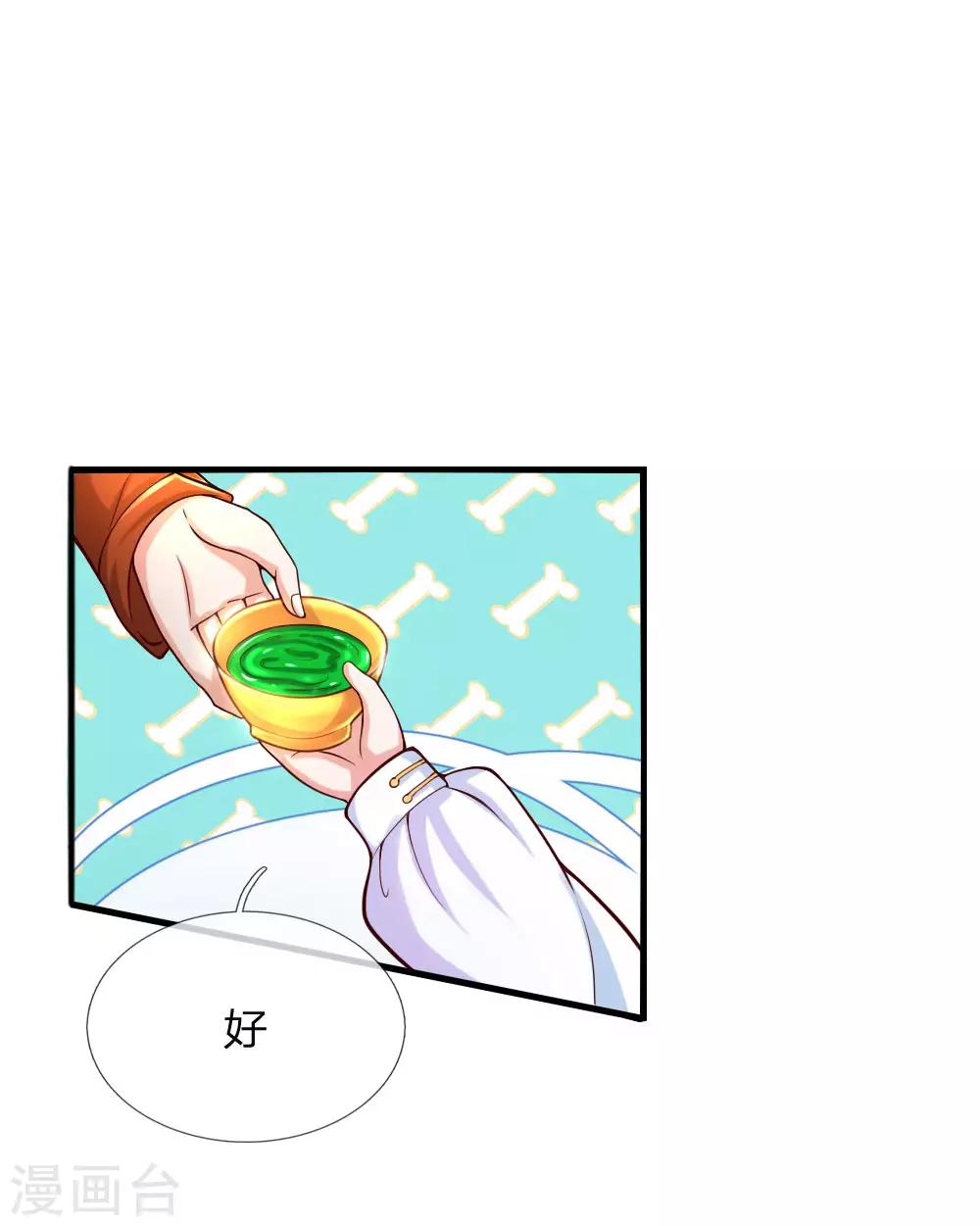 第78话 伊卡凡万的诡计0