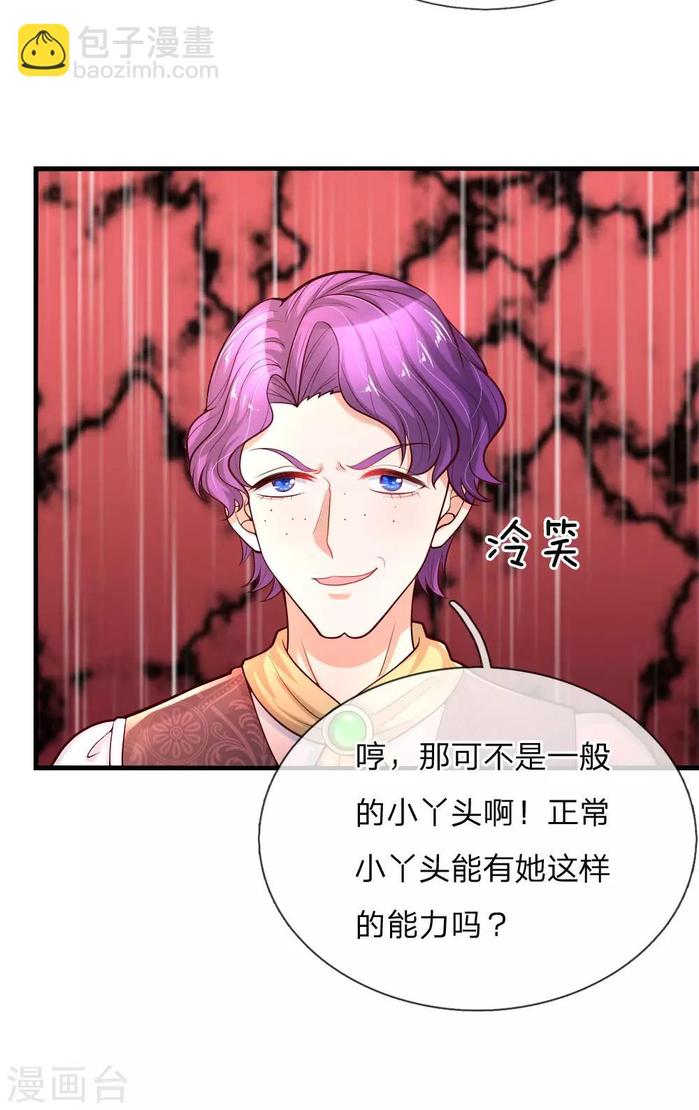 第78话 伊卡凡万的诡计12