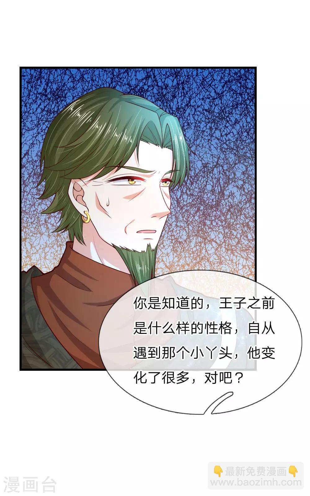 第78话 伊卡凡万的诡计14