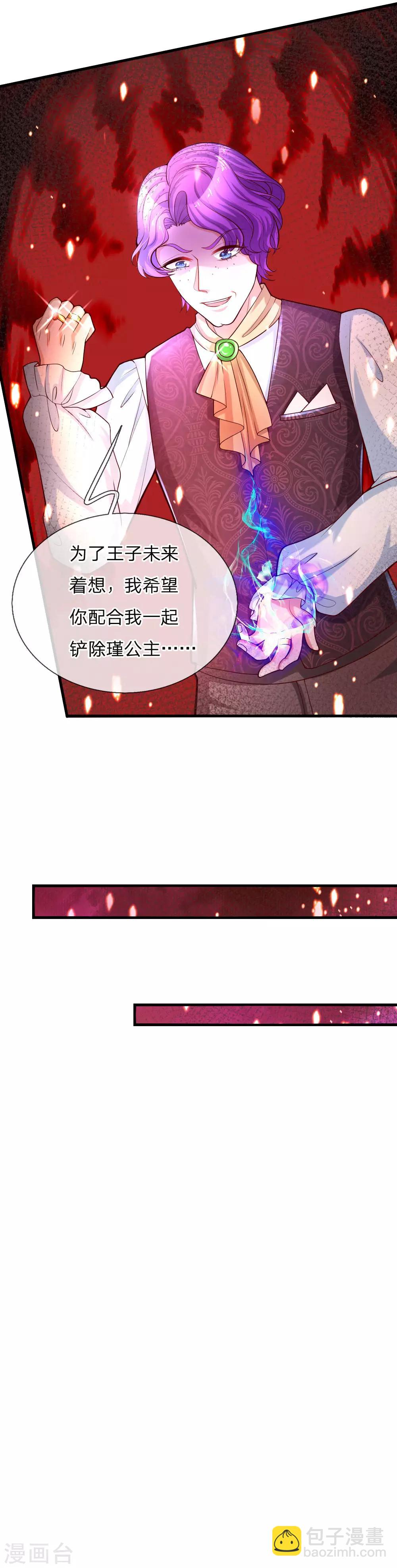 第78话 伊卡凡万的诡计17