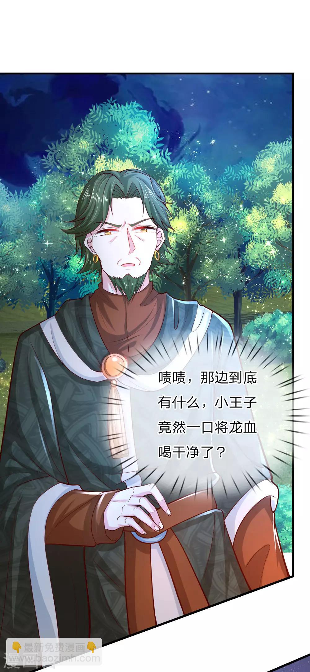 第78话 伊卡凡万的诡计2