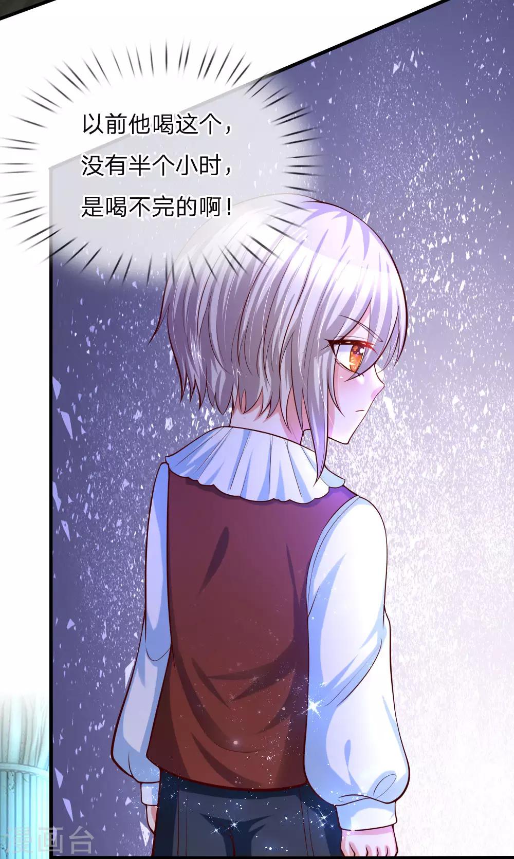 第78话 伊卡凡万的诡计3