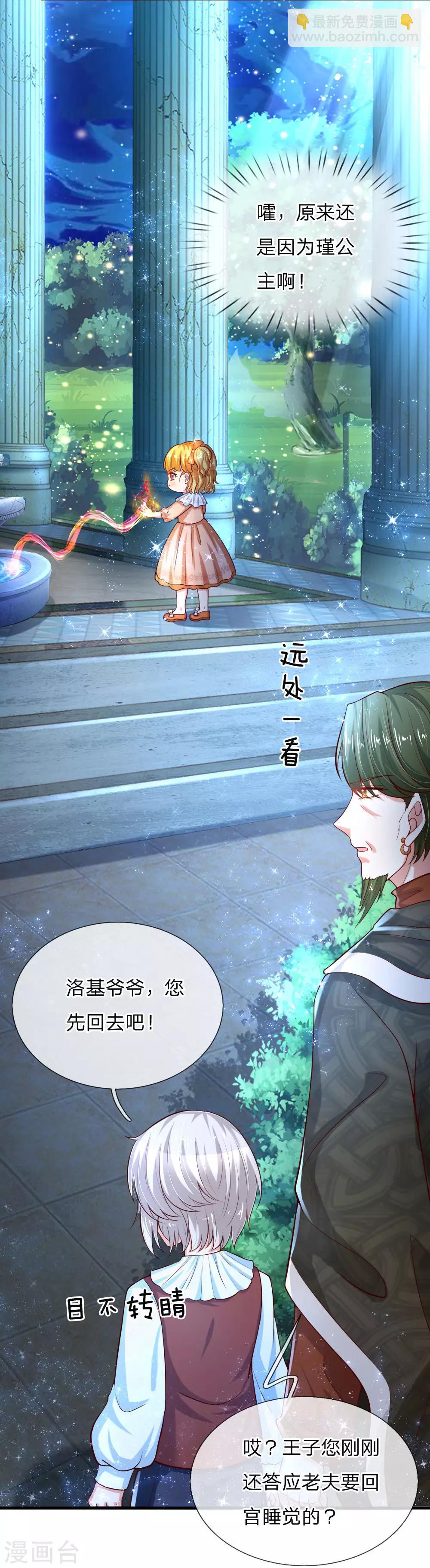 第78话 伊卡凡万的诡计4
