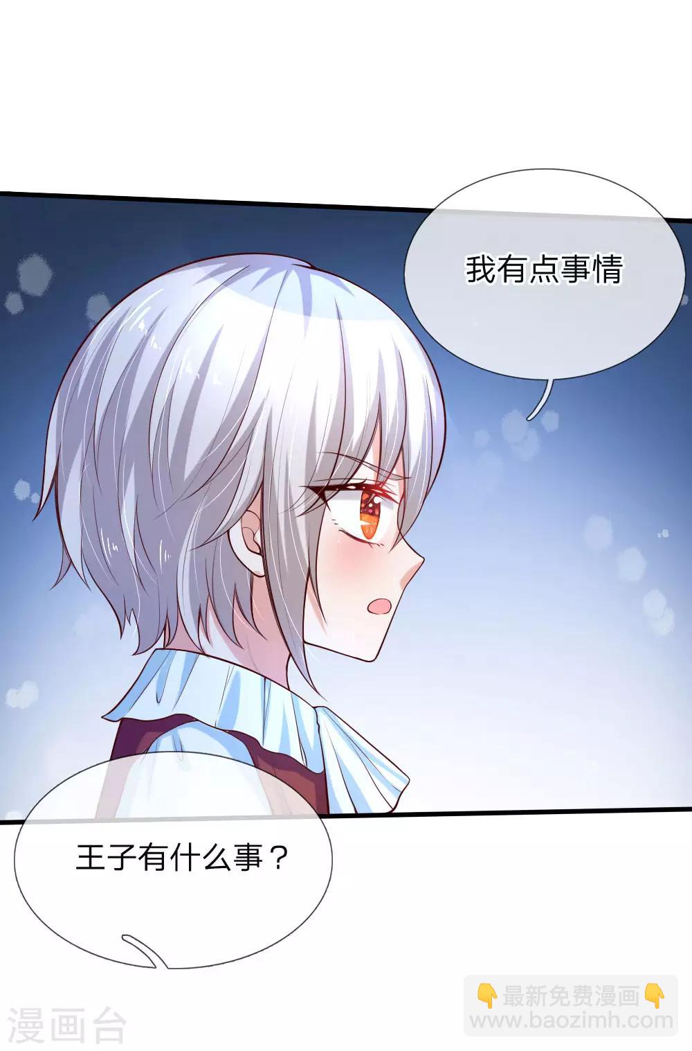 第78话 伊卡凡万的诡计5