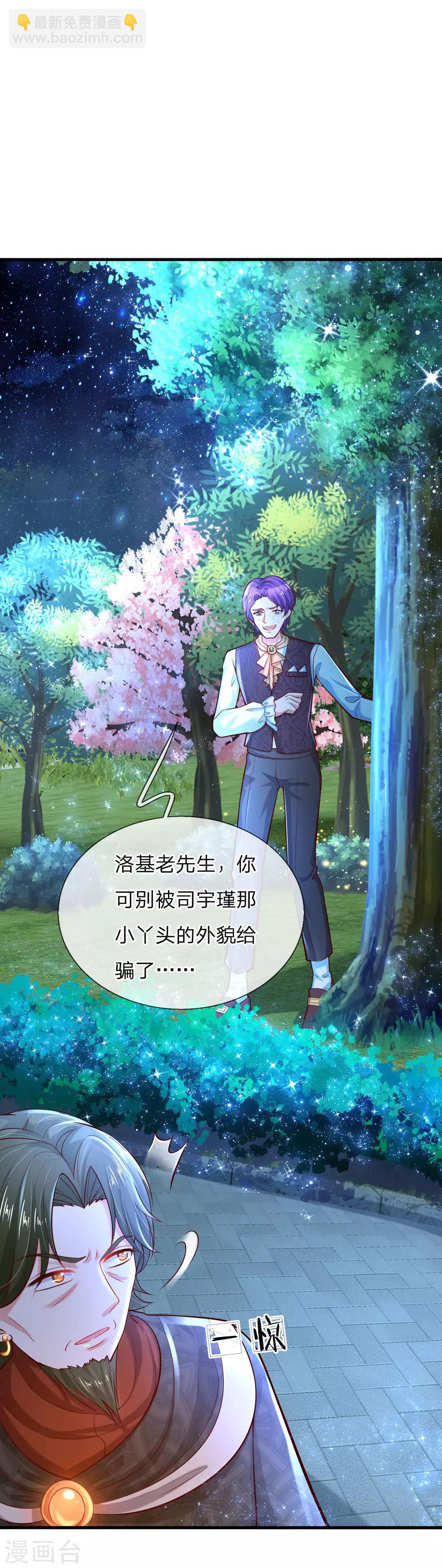 第78话 伊卡凡万的诡计8