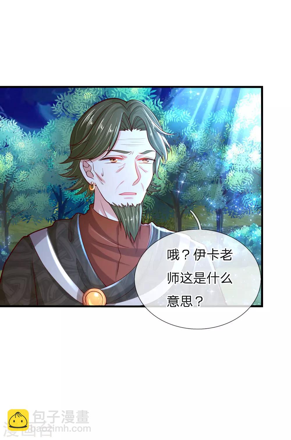 第78话 伊卡凡万的诡计9