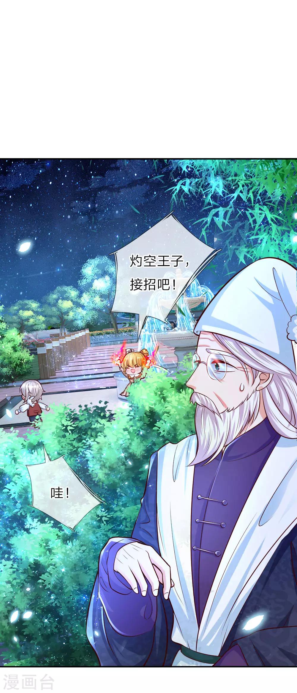 第81话 两小无猜0