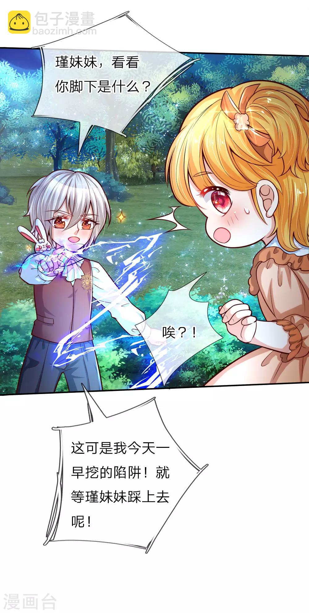 第81话 两小无猜10