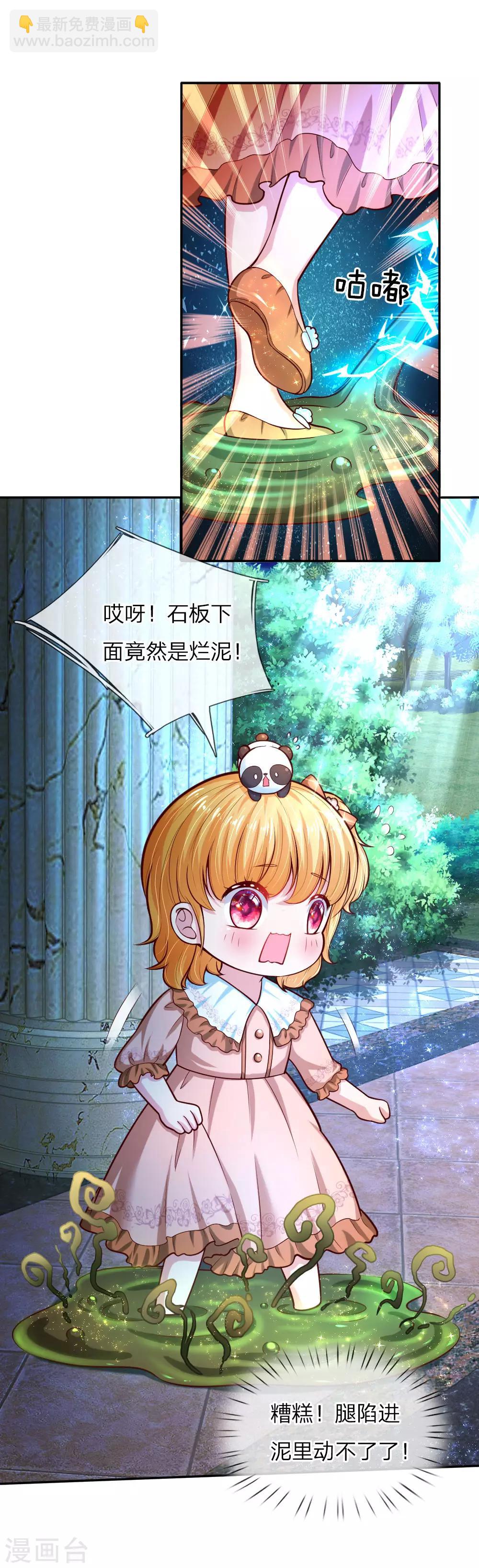 第81话 两小无猜11
