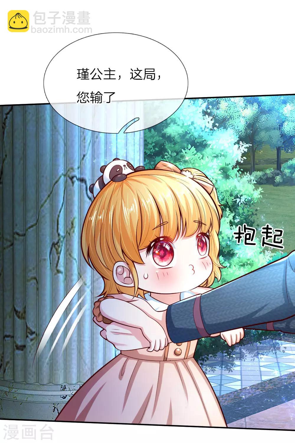 第81话 两小无猜12