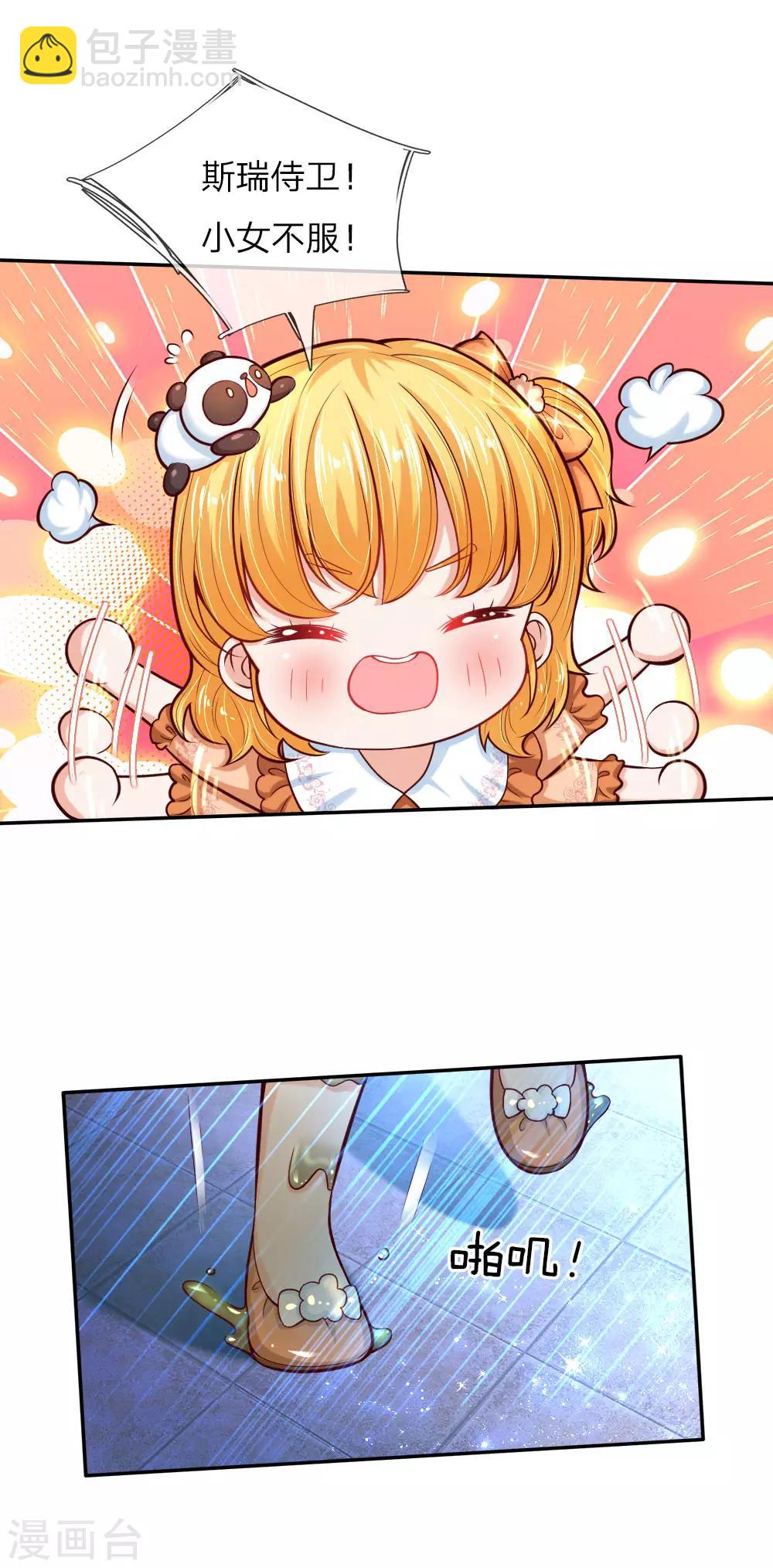 第81话 两小无猜15